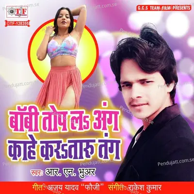 Kahe Karataru Tang - RN Bhuar album cover 