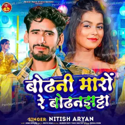 Bodani Maro Re Bodhanjhata - Nitish Aryan album cover 