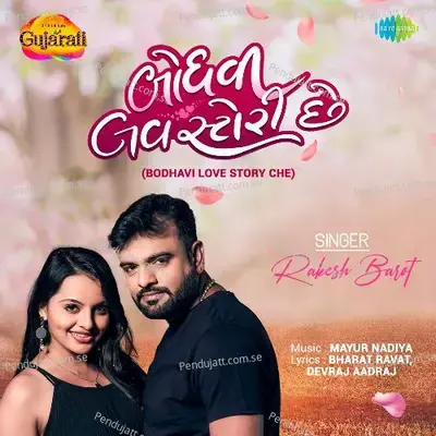 Bodhavi Love Story Che - Rakesh Barot
