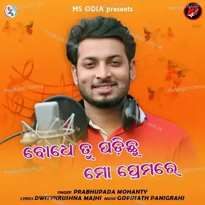 Bodhe Tu Padichu Mo Premare - Prabhupada Mohanty album cover 