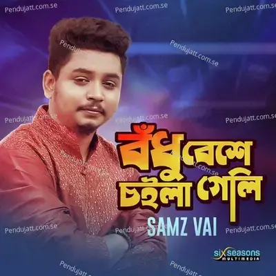 Bodhu Beshe Choila Geli - Samz Vai album cover 