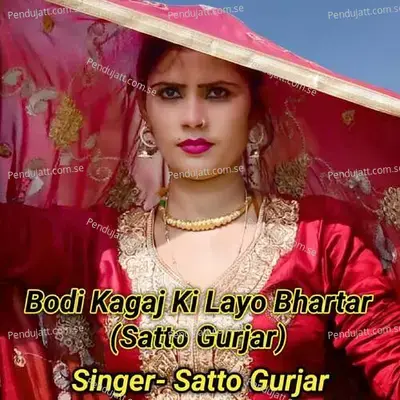 Bodi Kagaj Ki Layo Bhartar - Satto Gurjar album cover 