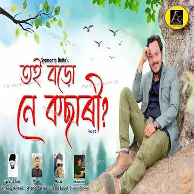 Toi Bodo Ne Kosari - Syamonta Dutta album cover 