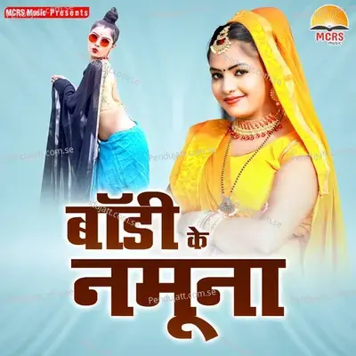 Duniya Pareshan Corona Virus Se - Mahesh Nirmohi album cover 