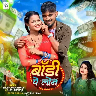 Body Par Loan - Shubhankar Singh album cover 