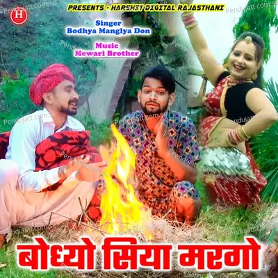 Bodyo Siya Margo - Bodhya Manglya Don album cover 
