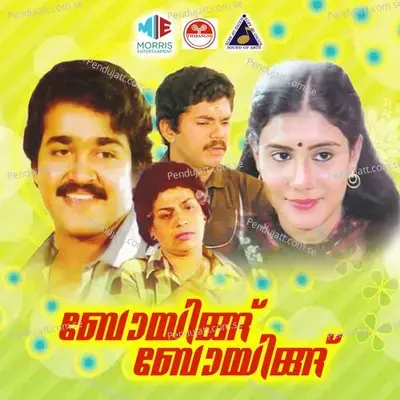 Thozhukai Kooppi - K.J. Yesudas album cover 