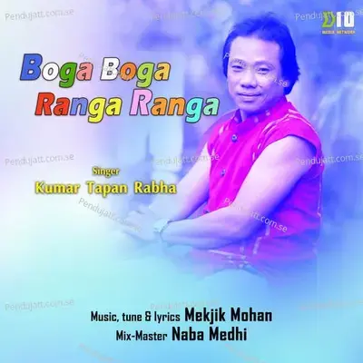 Boga Boga Ranga Ranga - Kumar Tapan Rabha album cover 