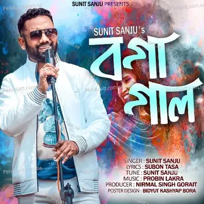 Boga Gaal - Sunit Sanju album cover 