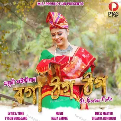 Boga Thog Thog - Mayuri Saikia album cover 