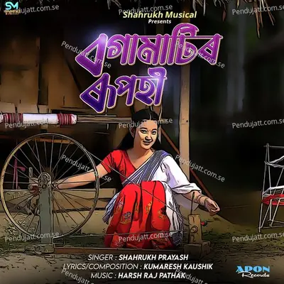 Bogamatir Rupohi - Shahrukh album cover 