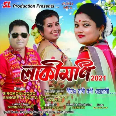 Bogi Bogi Suwali - Siromoni Gogoi album cover 