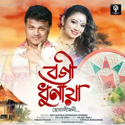 Bogi Dhunia Sowali - Bhu Nayan album cover 