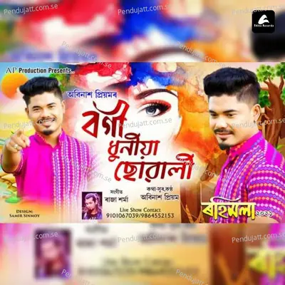 Bogi Dhuniaa Suali - Abinash Priyam album cover 