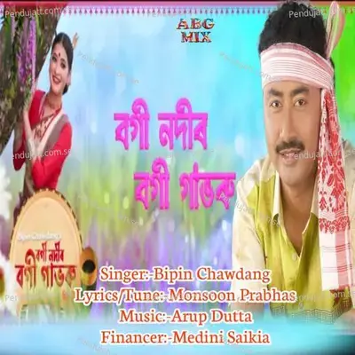 Bogi Nodi Bogi Gabhoru - Bipin Chawdang album cover 