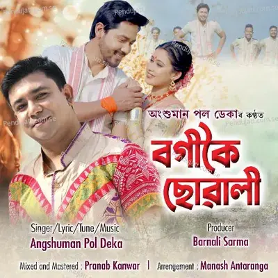 Bogikoi Sowali - Angshuman Pol Deka album cover 