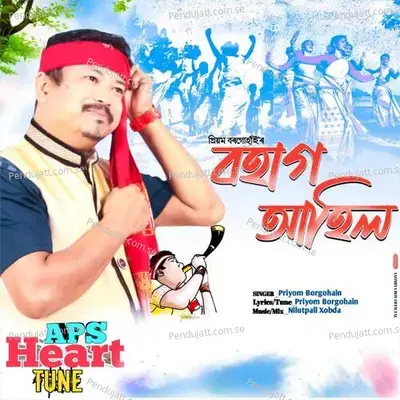 Bohag Ahil - Priyom Borgohain album cover 