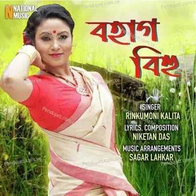 Bohag Bihu - Rinkumoni Kalita album cover 