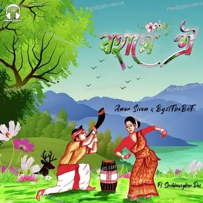 Bohage Oi - Amar Sivam album cover 