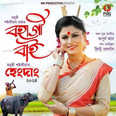 Bohagi Bai - Mayuri Saikia album cover 