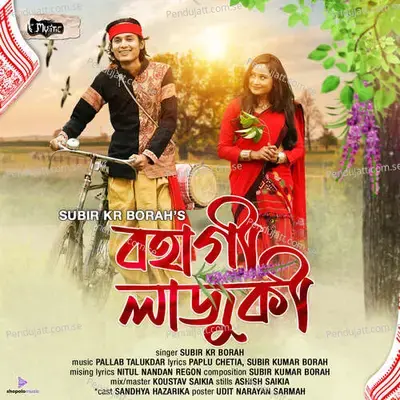 Bohagi Lajuki - Subir Kr Borah album cover 