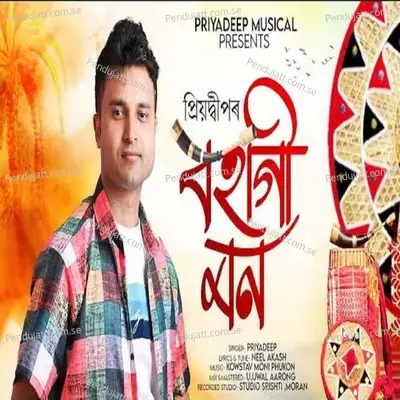 Bohagi Mon - Priyadeep album cover 