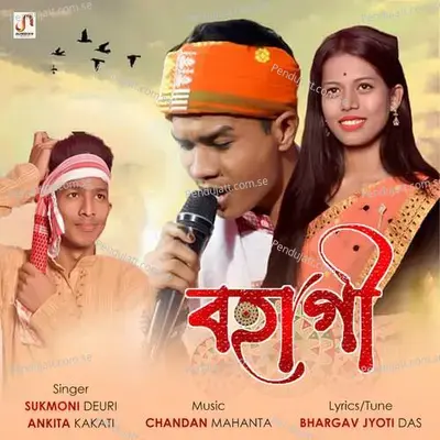 Bohagi - Sukmoni Dewri album cover 