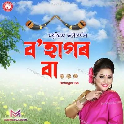 Bohagor Ba - Madhusmita Bhattacharyya album cover 