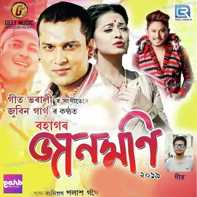 Ejoni Pahariya Suwali - Rakesh Reeyan album cover 