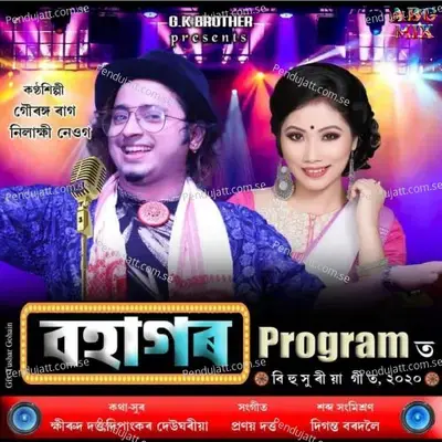 Bohagor Programot - Gouranga Raag album cover 