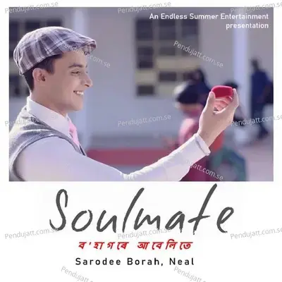 Bohagore Abelite - Sarodee Borah album cover 