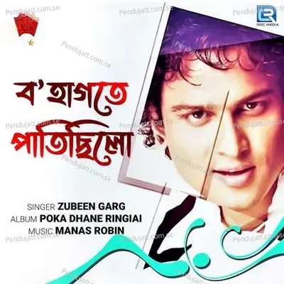 Bohagote Patisilu - Zubeen Garg album cover