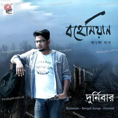 Sobai Je Gaane Phagun - Durnibar album cover 