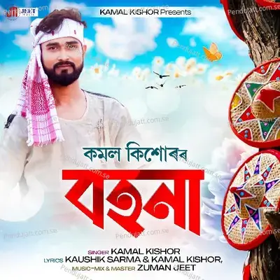 Bohona - Kamal Kishor album cover 