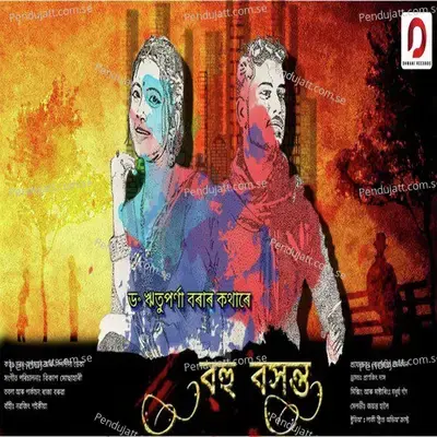 Bohu Basanta - Sharat Alamyan album cover 