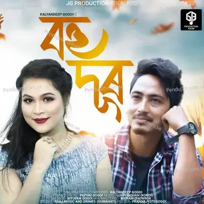 Bohu Dur - Kalyandeep Gogoi album cover 