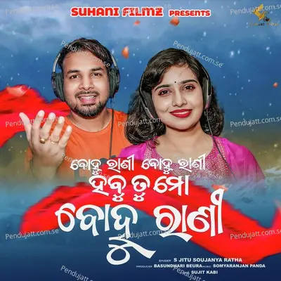 Bohurani Bohurani - S Jitu album cover 