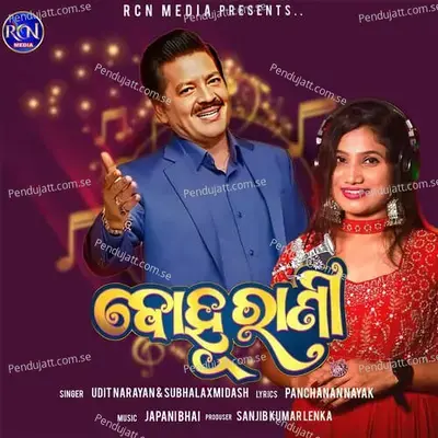 Bohurani - Udit Narayan album cover 