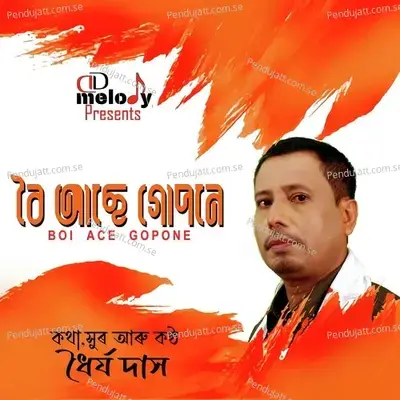 Boi Ace Gopone - Dhayya Das album cover 