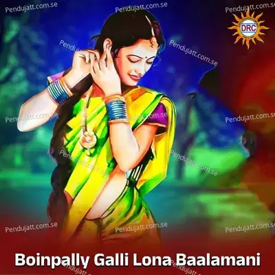 Boinpally Galli Lona Baalamani - Kasarla Shyam album cover 