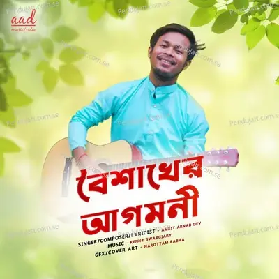 Boisakher Agomoni - Amrit Arnab Dev album cover 