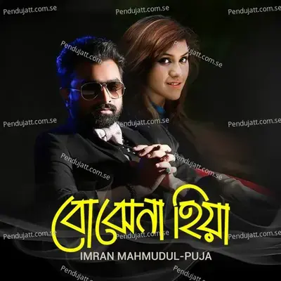 Bojhena Hiya - Imran Mahmudul cover album