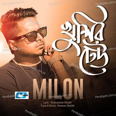 Boka Biswas - Milon album cover 