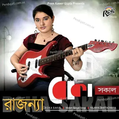 Dhuye Thak Shob Prasadhan - Rajanya Bhattacharya album cover 