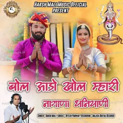 Bol Aado Khol Mhari Nagana Dhaniyani - Harsh Mali album cover 