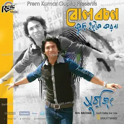 Nei Aaj Kono Ghanada - Surajit Nandi album cover 