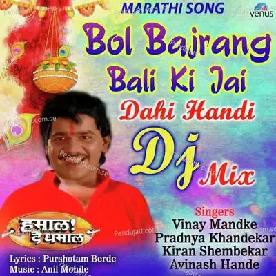 Bol Bajrang Bali Ki Jai - Dahi Handi Dj Mix - Vinay Mandke album cover 