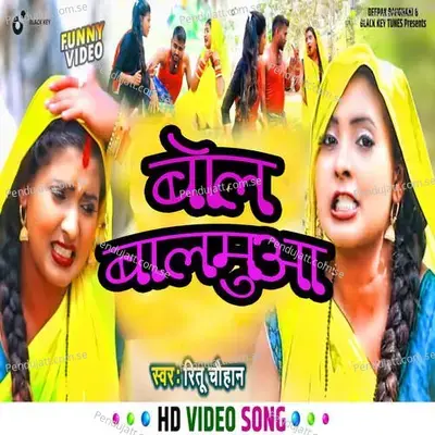 Bol Balmua - Ritu Chauhan album cover 