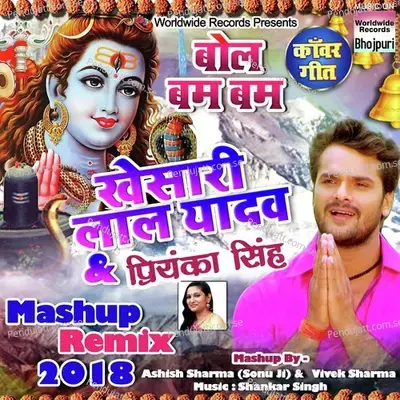 Bol Bam Bam Khesari - Khesari Lal Yadav album cover 