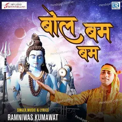 Bol Bam Bam - Ramniwas Kumawat album cover 